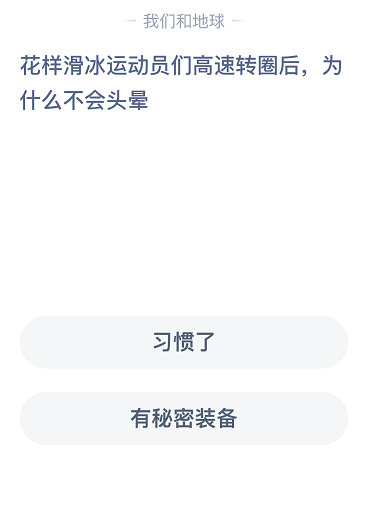 《支付宝》蚂蚁庄园2022年2月11日每日一题答案（3）