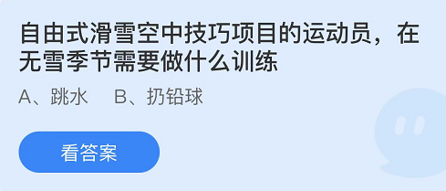 《支付宝》蚂蚁庄园2022年2月18日每日一题答案