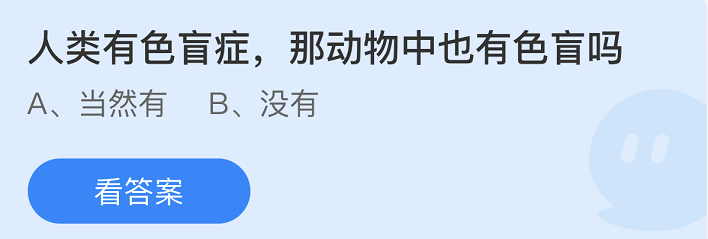 支付宝蚂蚁庄园2月22日答案最新