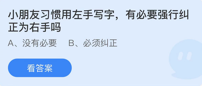 支付宝蚂蚁庄园2月26日答案最新