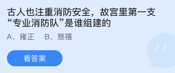 支付宝蚂蚁庄园2月26日答案最新