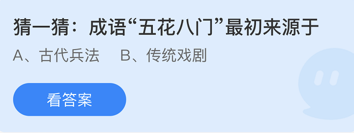 《支付宝》蚂蚁庄园2022年3月1日每日一题答案（2）