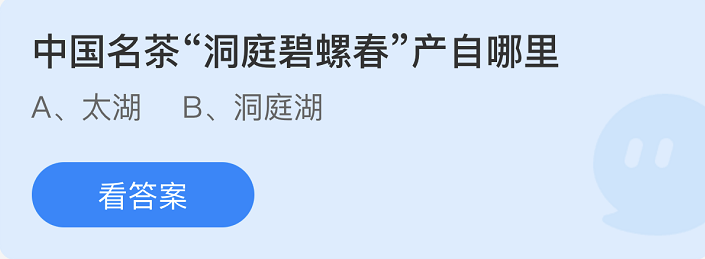 支付宝蚂蚁庄园3月1日答案最新