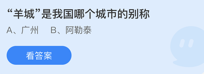 支付宝蚂蚁庄园3月4日答案最新