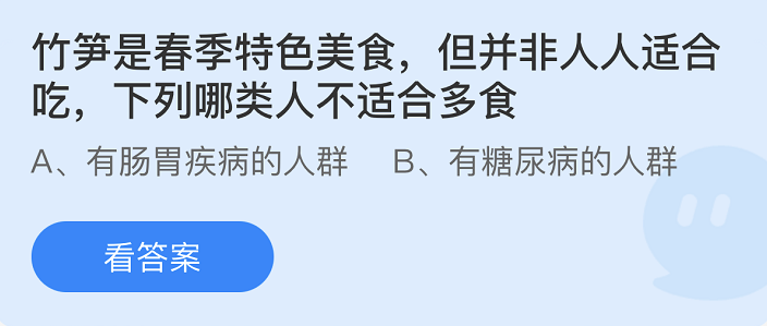 支付宝蚂蚁庄园3月5日答案最新