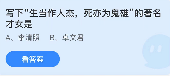 支付宝蚂蚁庄园3月7日答案最新