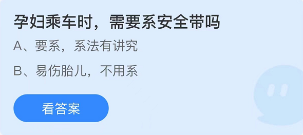 支付宝蚂蚁庄园3月7日答案最新