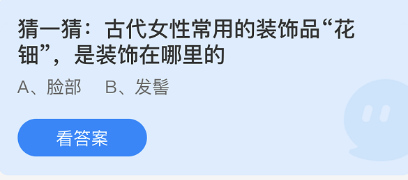 《支付宝》蚂蚁庄园2022年3月8日每日一题答案