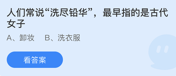 支付宝蚂蚁庄园3月10日答案最新