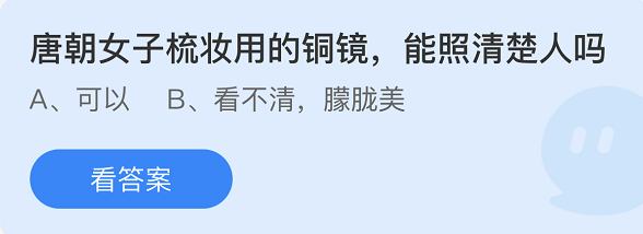 支付宝蚂蚁庄园3月14日答案最新