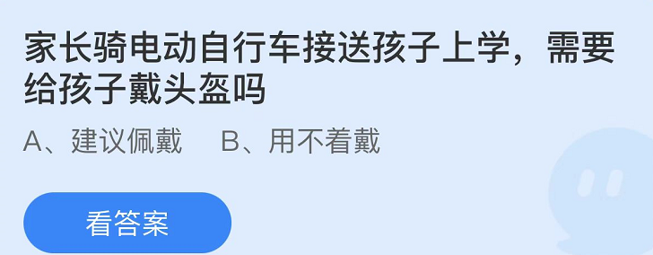 支付宝蚂蚁庄园3月16日答案最新