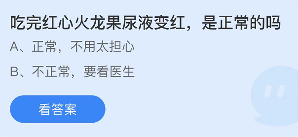 支付宝蚂蚁庄园3月17日答案最新