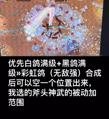 《地下城割草》白鸽黑鸟解锁方法介绍