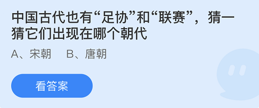 支付宝蚂蚁庄园3月18日答案最新