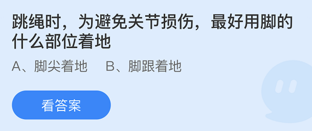 支付宝蚂蚁庄园3月19日答案最新