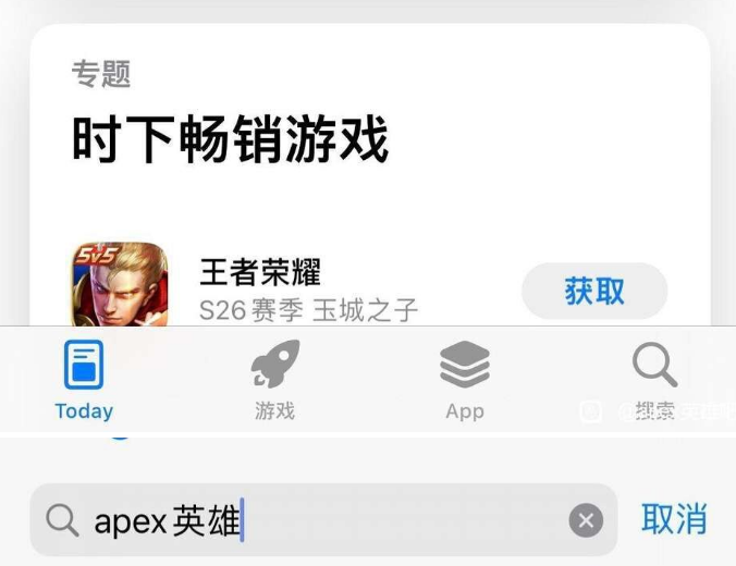 《Apex英雄》ios下载方法介绍