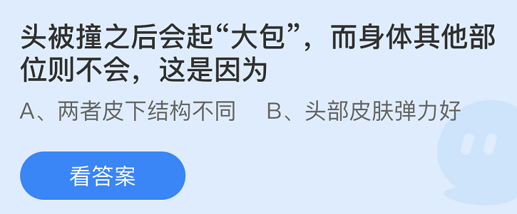 蚂蚁庄园2022年3月24日每日一题答案