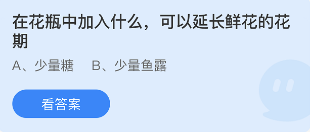 《支付宝》蚂蚁庄园2022年3月29日每日一题答案