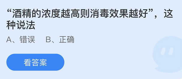 蚂蚁庄园2022年3月31日每日一题答案