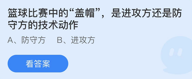 蚂蚁庄园2022年4月2日每日一题答案