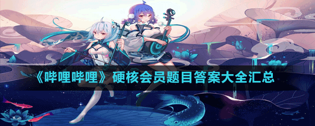 《哔哩哔哩》在巫师系列中，狩魔人的学派不包括以下哪个