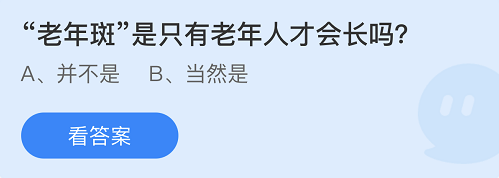 蚂蚁庄园2022年4月6日每日一题答案