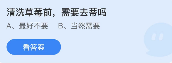 蚂蚁庄园2022年4月7日每日一题答案