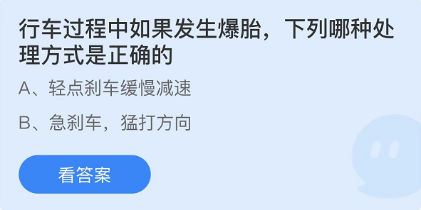 蚂蚁庄园2022年4月8日每日一题答案