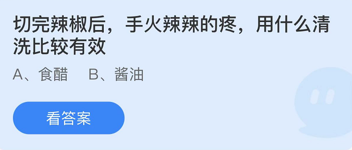 蚂蚁庄园2022年4月10日每日一题答案