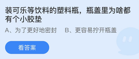 蚂蚁庄园2022年4月15日每日一题答案