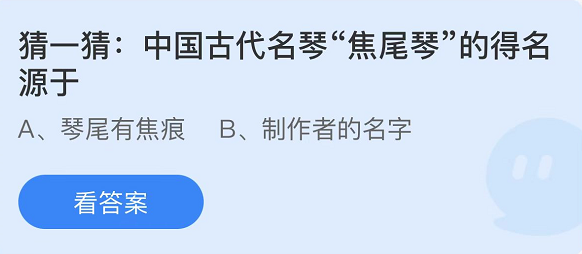 《支付宝》蚂蚁庄园2022年4月16日每日一题答案