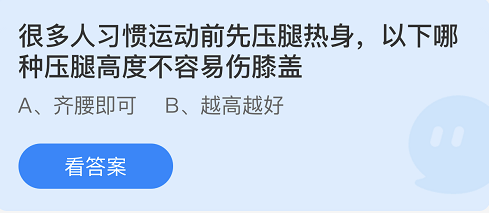 蚂蚁庄园2022年4月21日每日一题答案