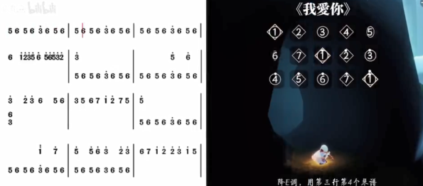 《光遇》我爱你琴谱分享