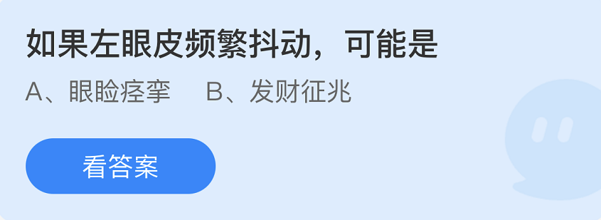 蚂蚁庄园2022年4月28日每日一题答案