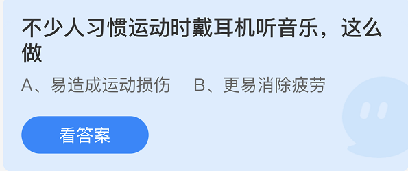 《支付宝》蚂蚁庄园2022年5月6日每日一题答案（2）