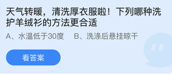 蚂蚁庄园2022年5月6日每日一题答案