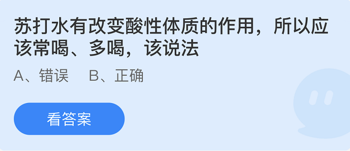 蚂蚁庄园2022年5月7日每日一题答案