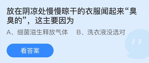 《支付宝》蚂蚁庄园2022年5月9日每日一题答案（2）