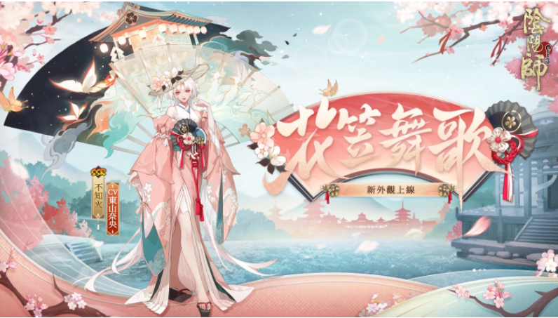 《阴阳师Onmyoji》X京极夏彦联动第二弹！限定SSR阶式神夜刀神再临平安京！