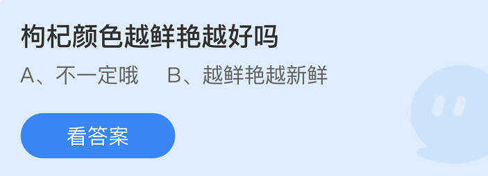 蚂蚁庄园2022年5月19日每日一题答案