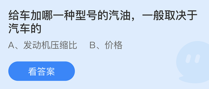 蚂蚁庄园2022年5月23日每日一题答案