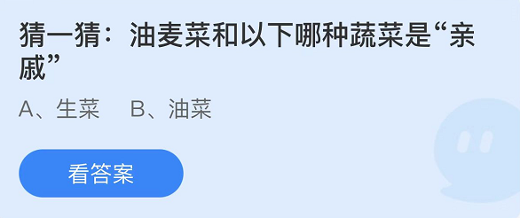 蚂蚁庄园2022年5月24日每日一题答案