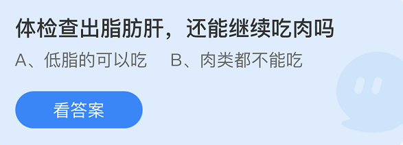 蚂蚁庄园2022年5月25日每日一题答案