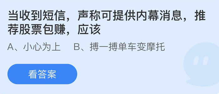 蚂蚁庄园2022年5月26日每日一题答案