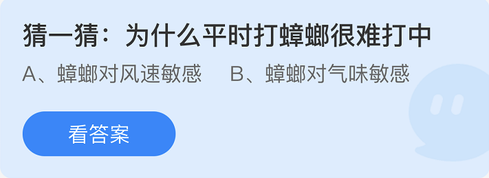 《支付宝》蚂蚁庄园2022年5月27日每日一题答案（2）