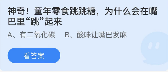 蚂蚁庄园2022年5月28日每日一题答案