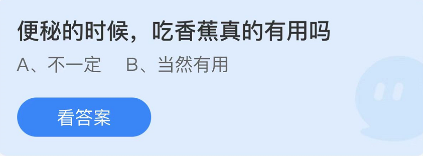 蚂蚁庄园2022年5月29日每日一题答案