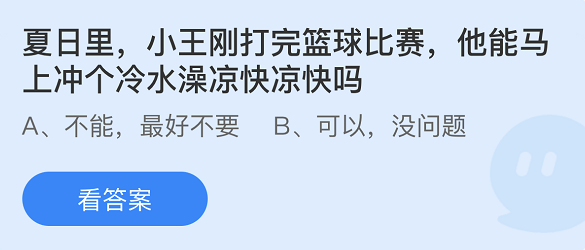 蚂蚁庄园2022年5月30日每日一题答案