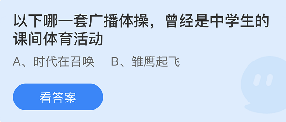 蚂蚁庄园2022年5月31日每日一题答案