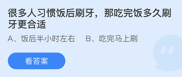 蚂蚁庄园2022年5月31日每日一题答案